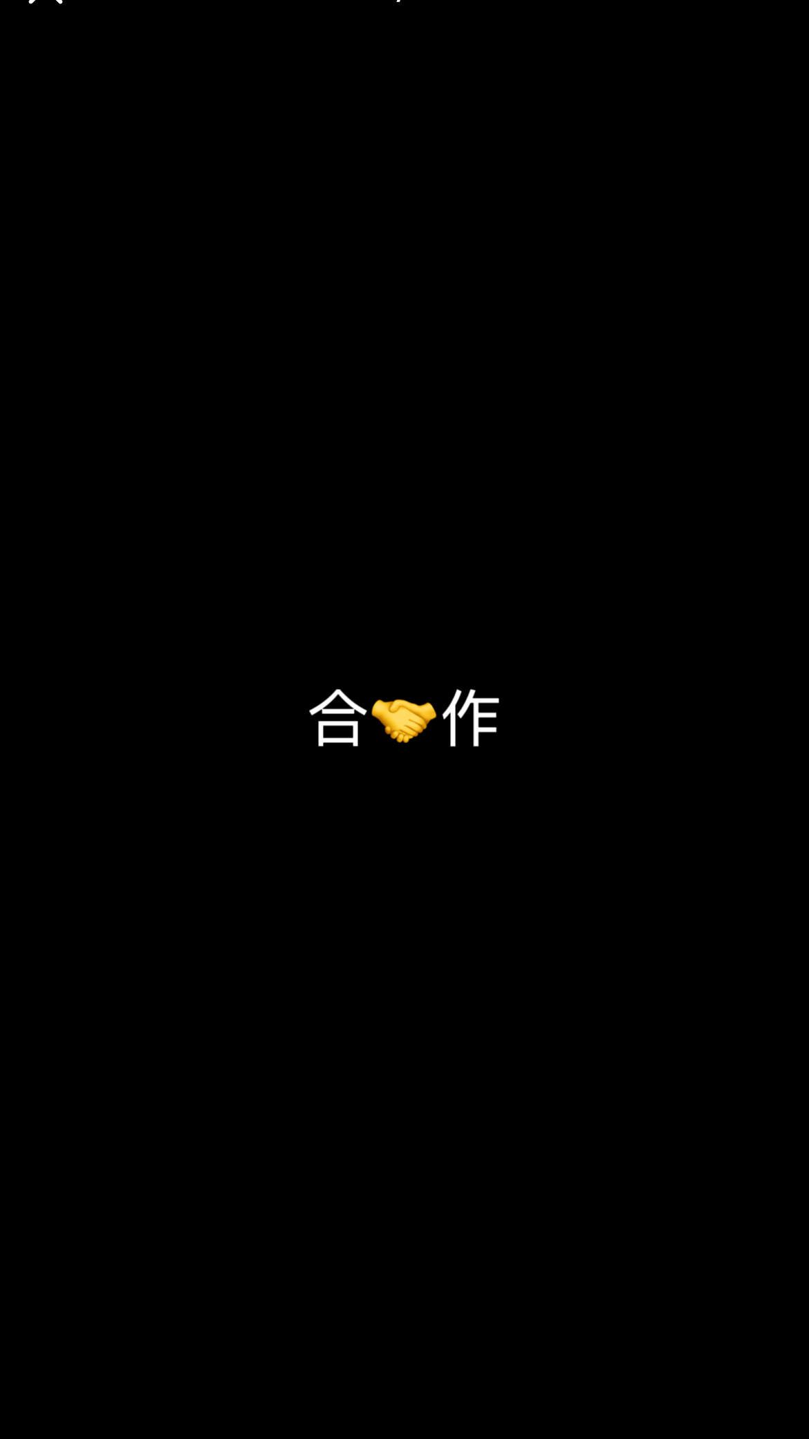 李先生其他供需Ai打字掘金，0门槛合作分成，日结秒到