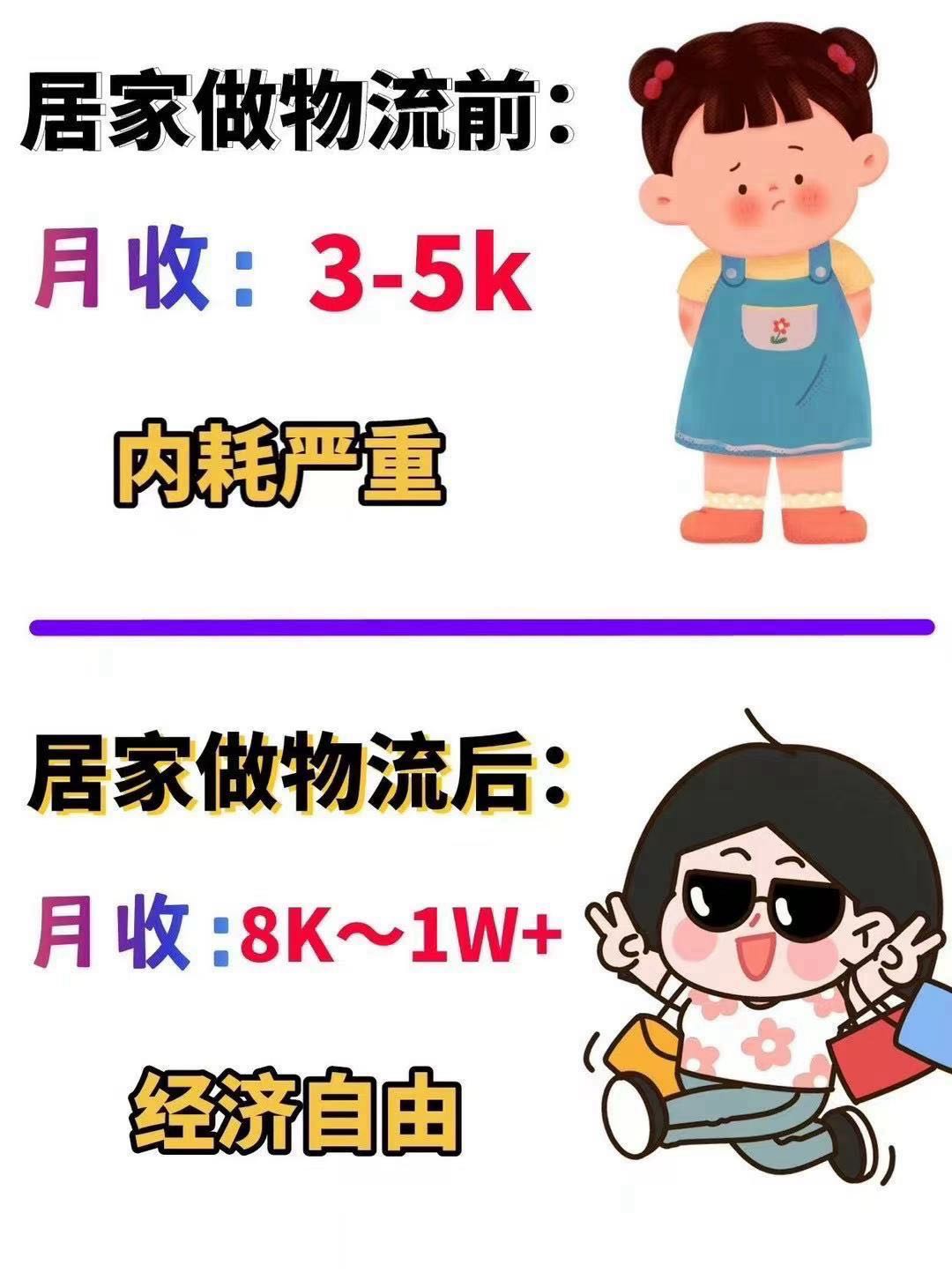 胡先生其他供需冷链物流信息差，一单一结，零风控，纯绿色长期项目