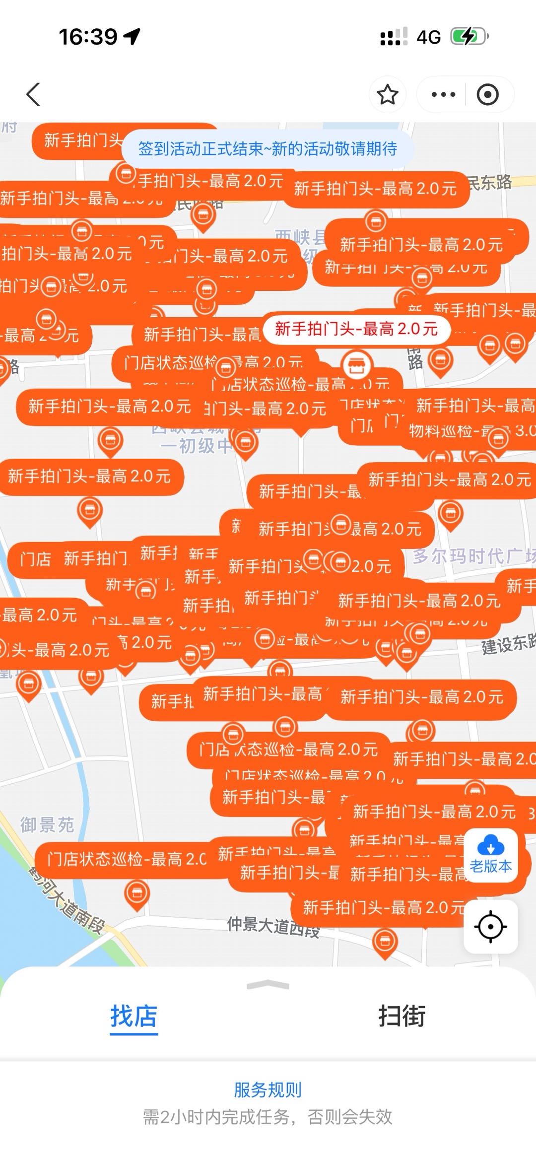 张先生其他供需拍门店，门头，走到哪玩到哪赚到哪