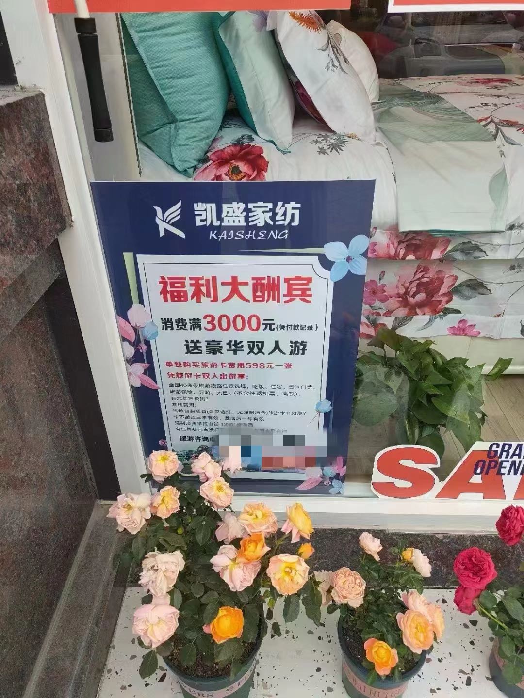 王女士实体老板看过来