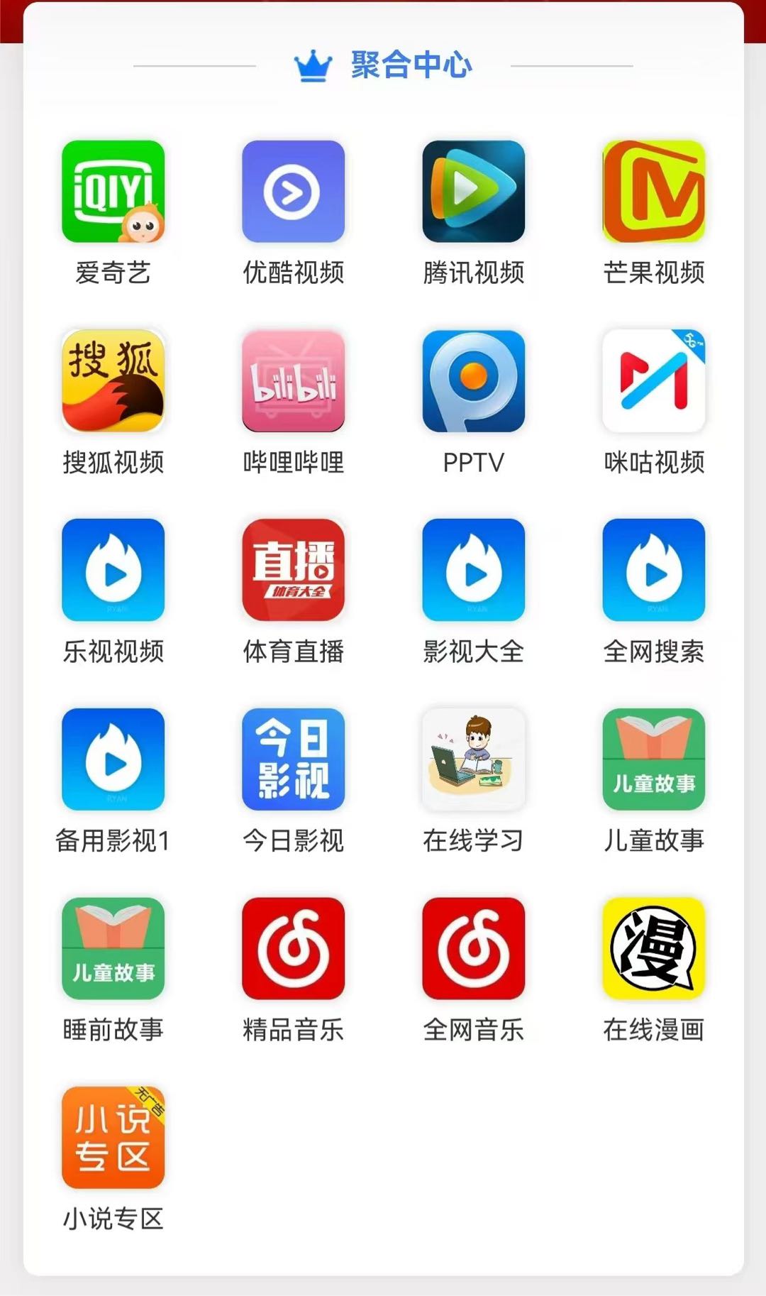 熊英全网影视会员VIP，一个应用搞定所有会员