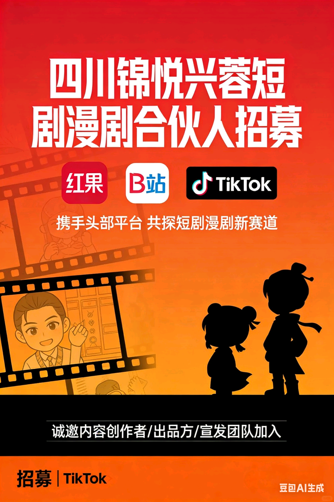 周裕清寻找合伙人合作AI短剧制作项目，提供订单培训与技术支持，共创内容价值。