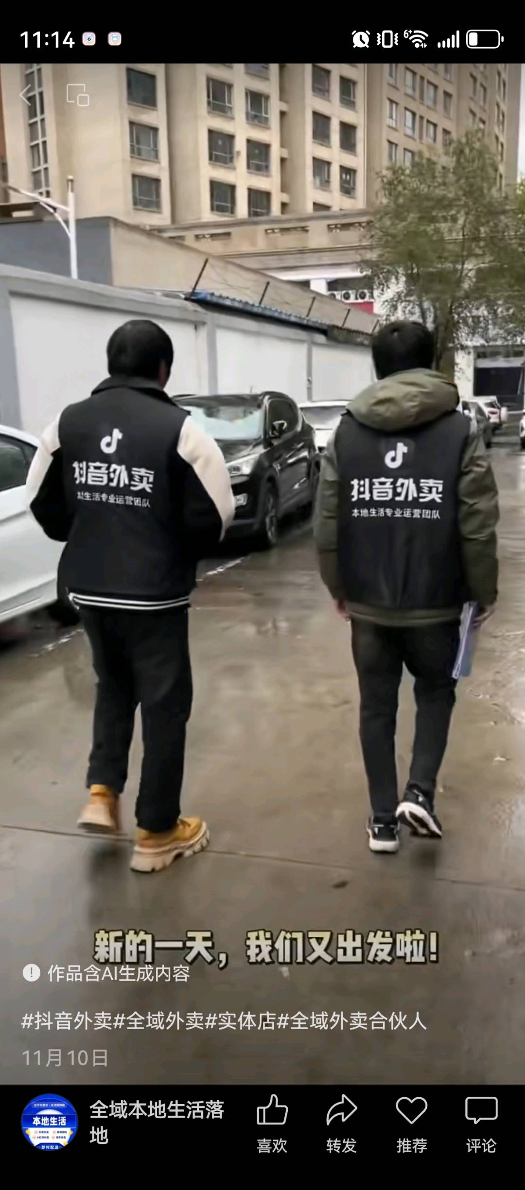 高女士地推项目抖音外卖，收米项目，为已上团购的商家开通抖音外卖端口，找全国合伙人