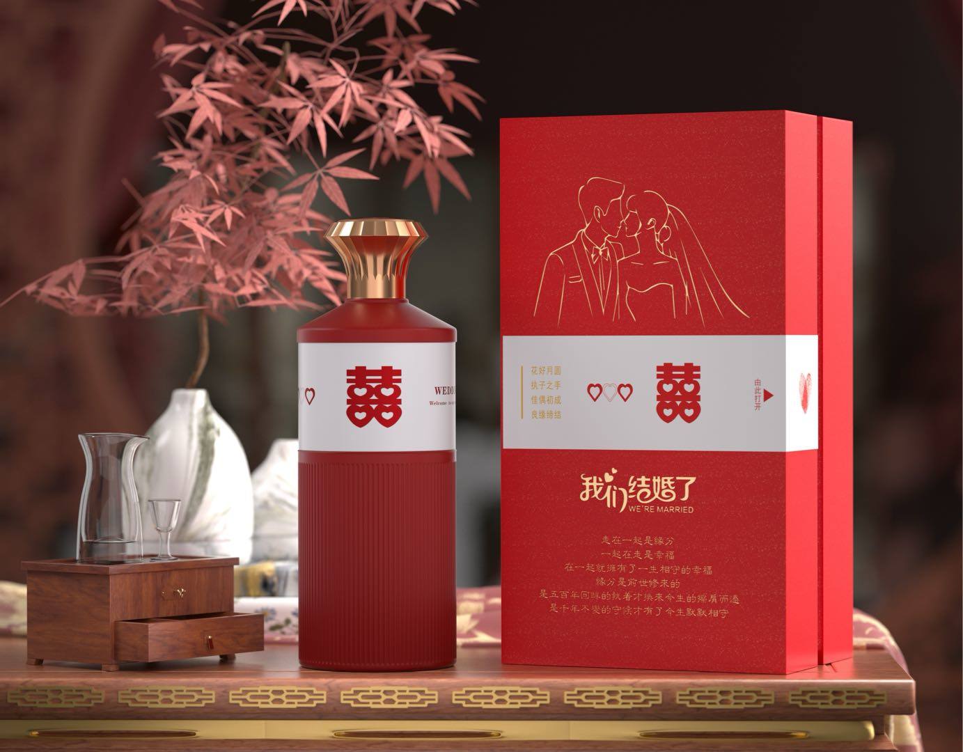 赵远莉品牌货源喜宴 结婚 送礼 白酒包装一件起定 免费设计