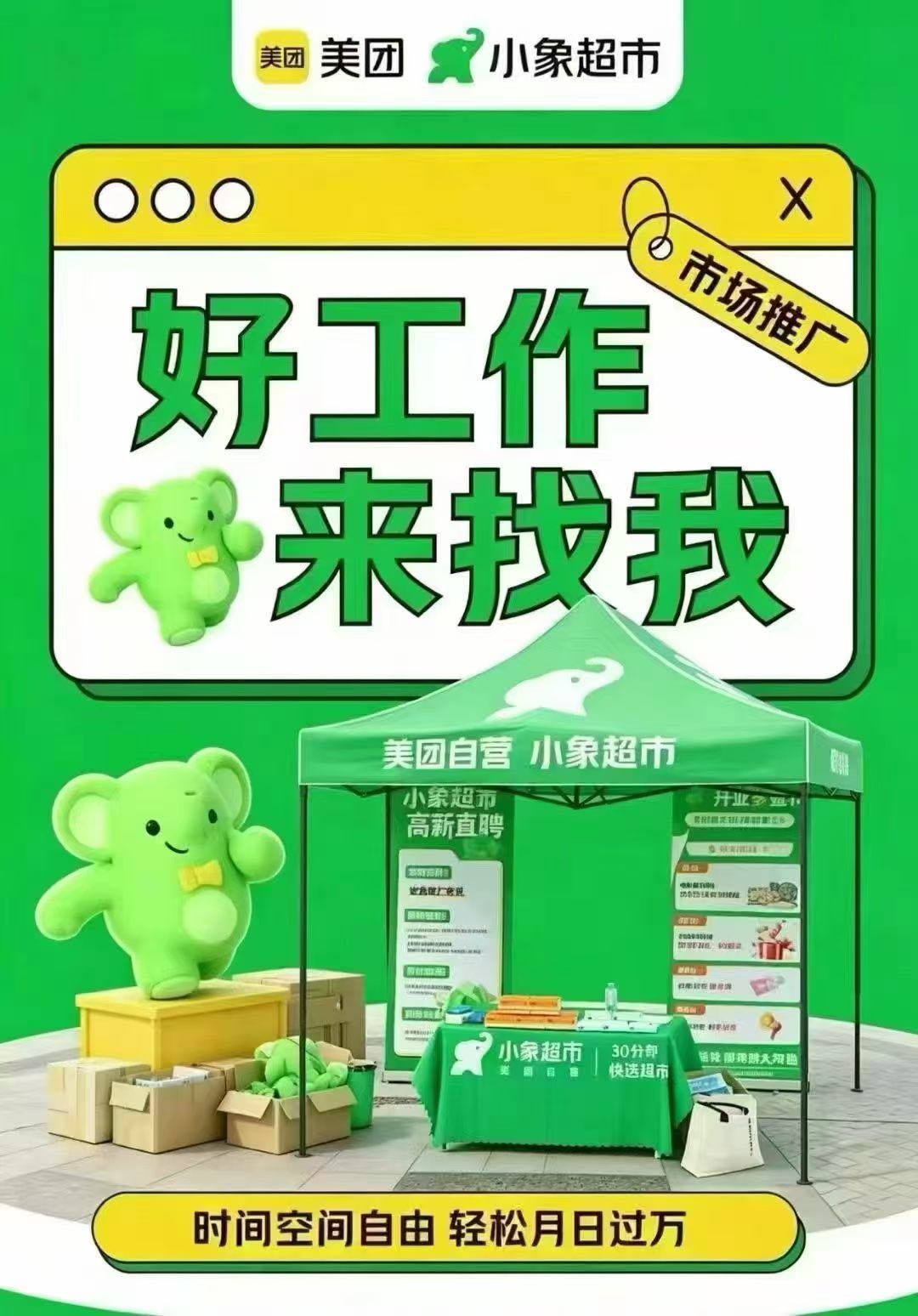 林先生其他供需小象超市app拉新