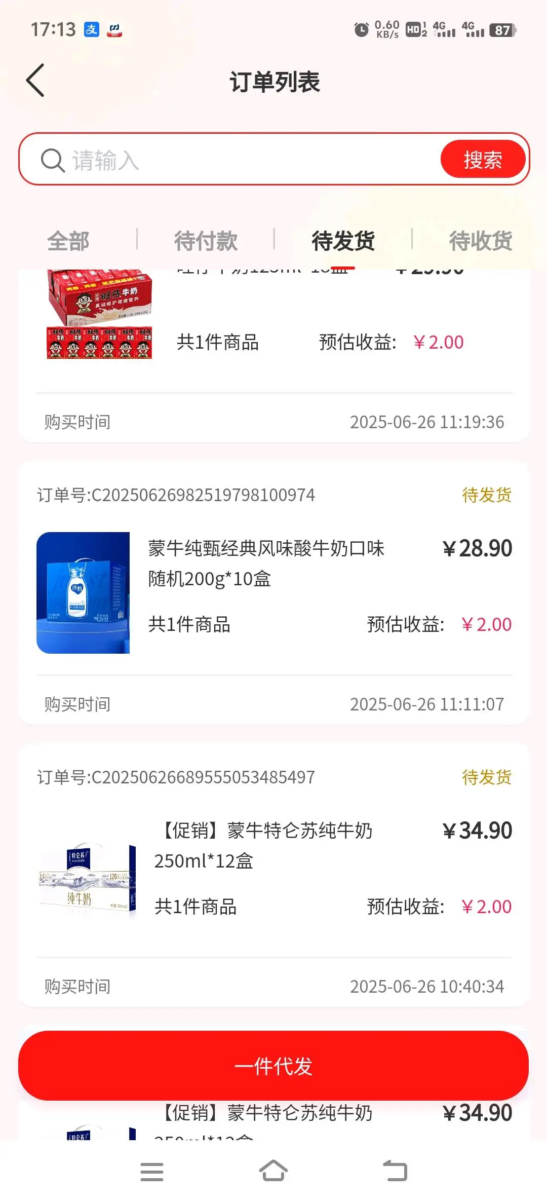 陈先生0元创业开店