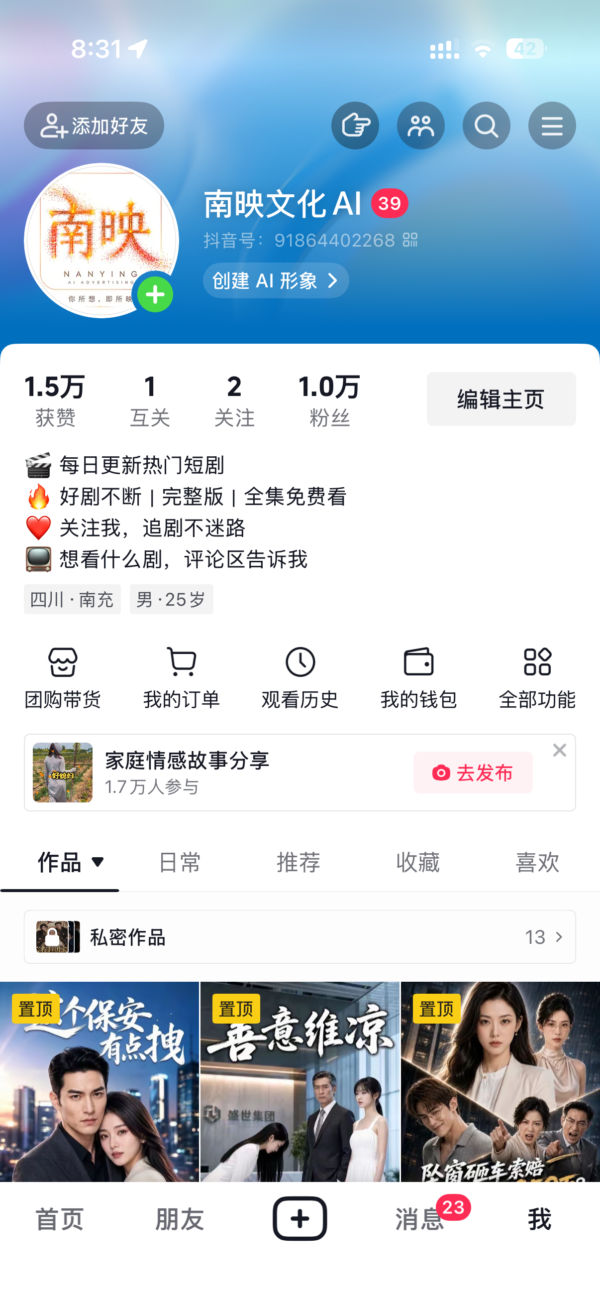 王伟其他供需抖音看广，10分钟搞定。全国可做，来团队长