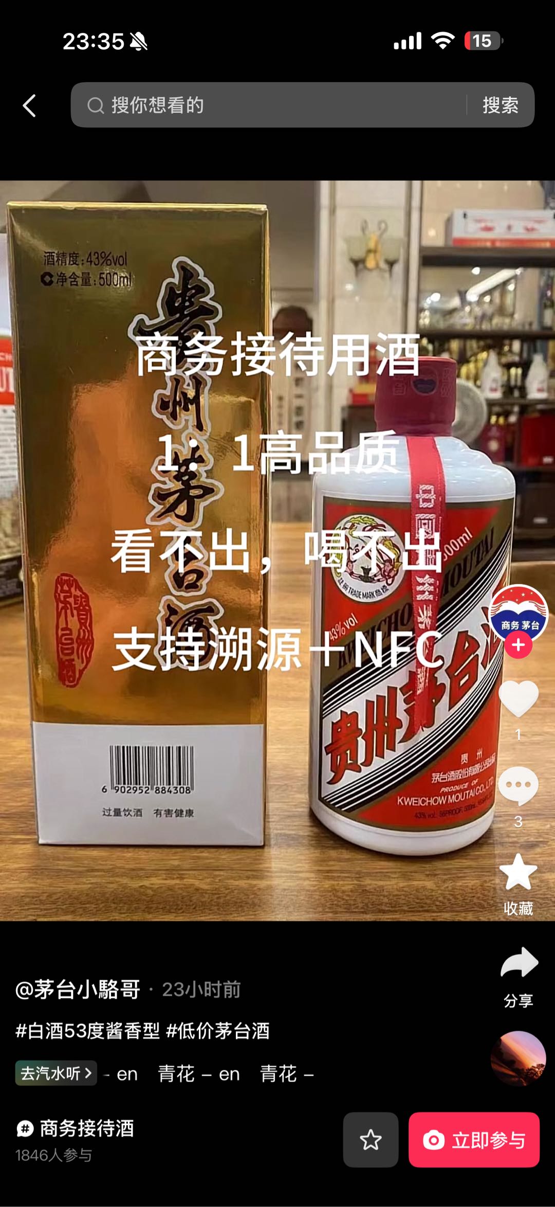 苏家文品牌货源