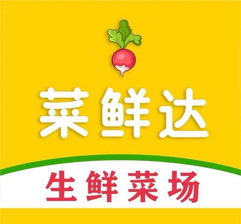 唐女士地推项目全国菜鲜达B端推广，一单一结，400一单