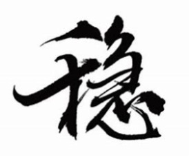 王欣悦其他供需提供106短信平台  寻求各行业需求方合作