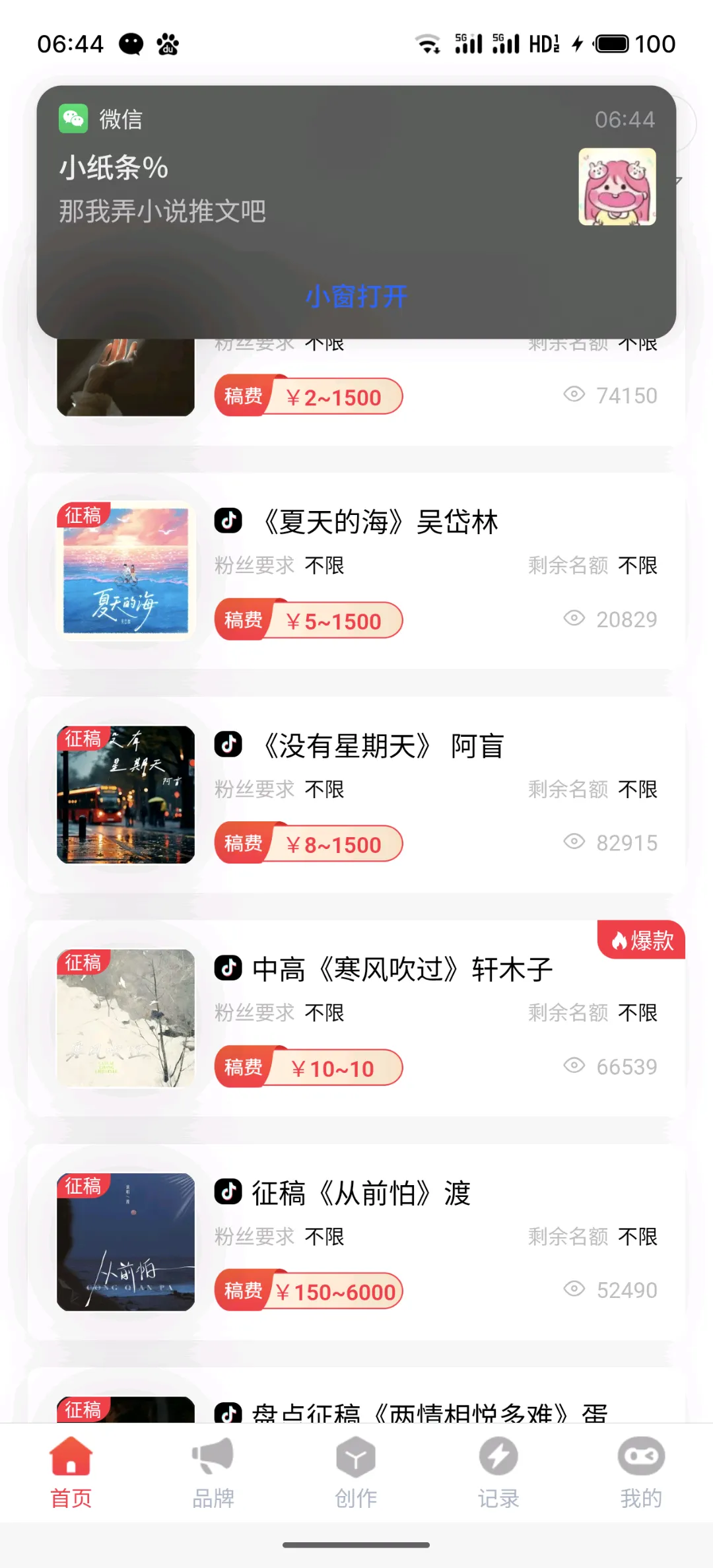 崔先生小说推文-无门槛收益可观!0粉可做,适合学生党,宝妈上班族