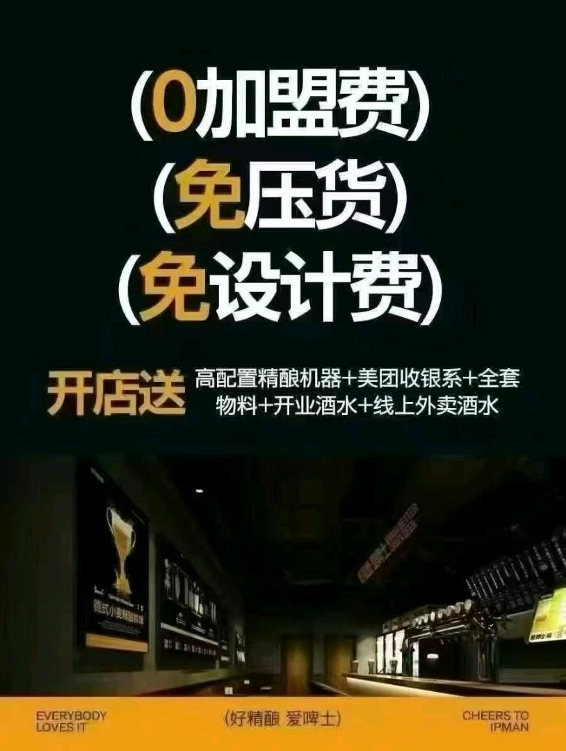 杨浩东找合伙人0加盟费   签约即返39800元装修补贴  装修验收后，送机器