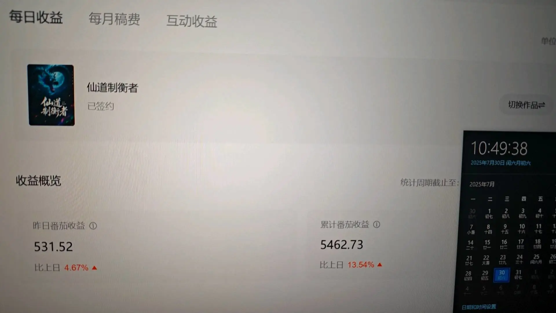 王先生找合伙人