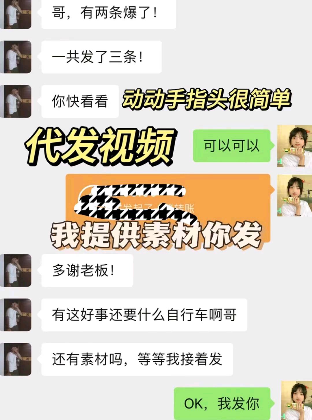 董兴娜其他供需绿色代发，0粉丝也可做，每天都有收益，长期可做