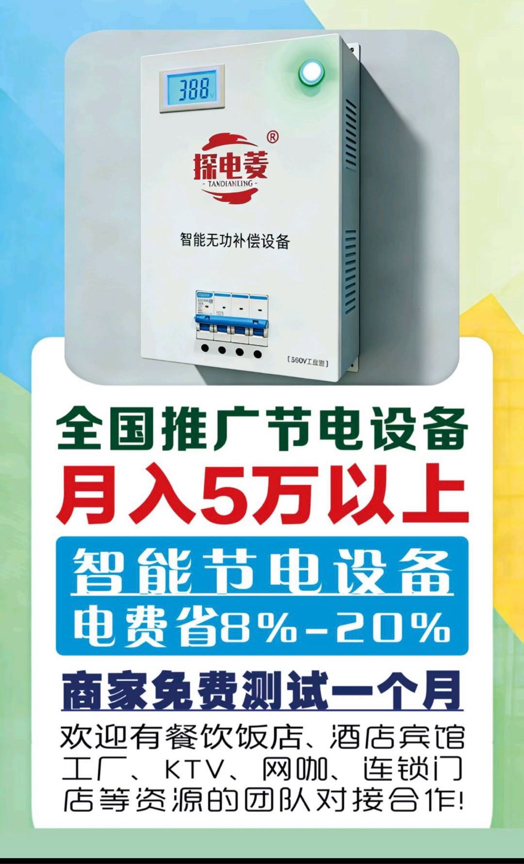 胡杰商家免费投放，900-1250元/户