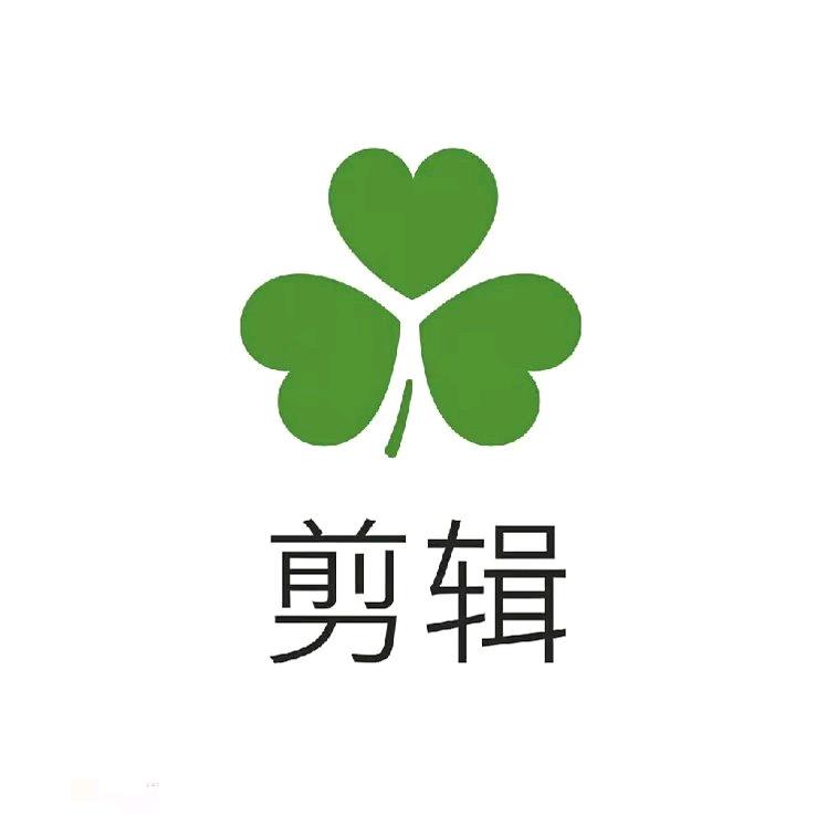 武思煊其他供需各种类型的视频剪辑