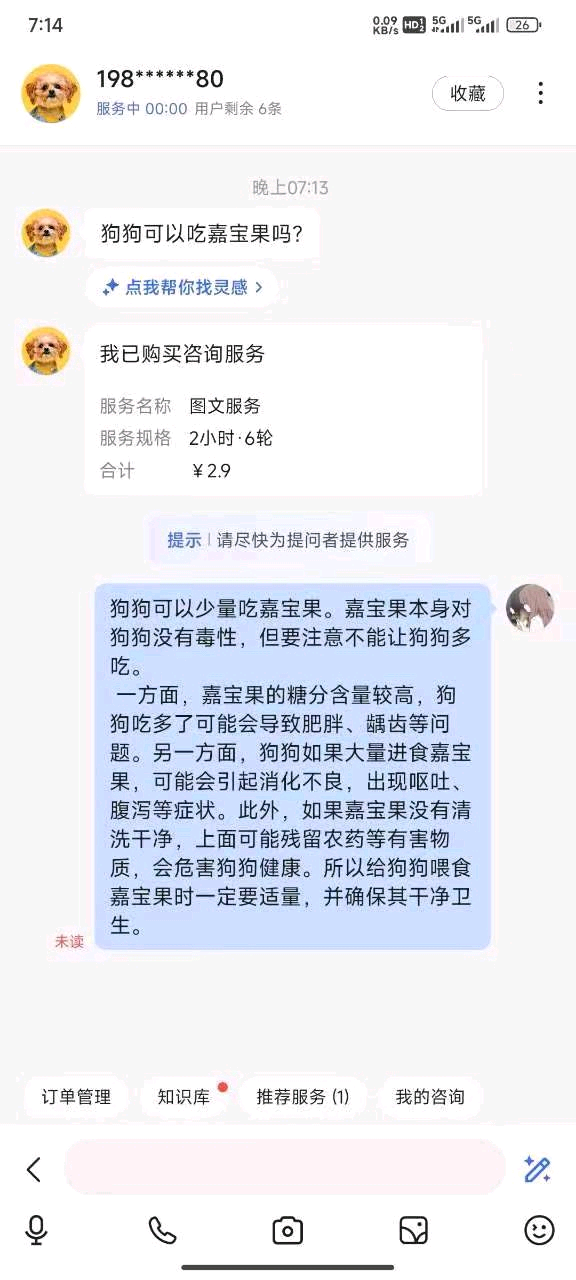 王先生其他供需百度答题赚钱/3元一题/一天可做500题，长期可做
