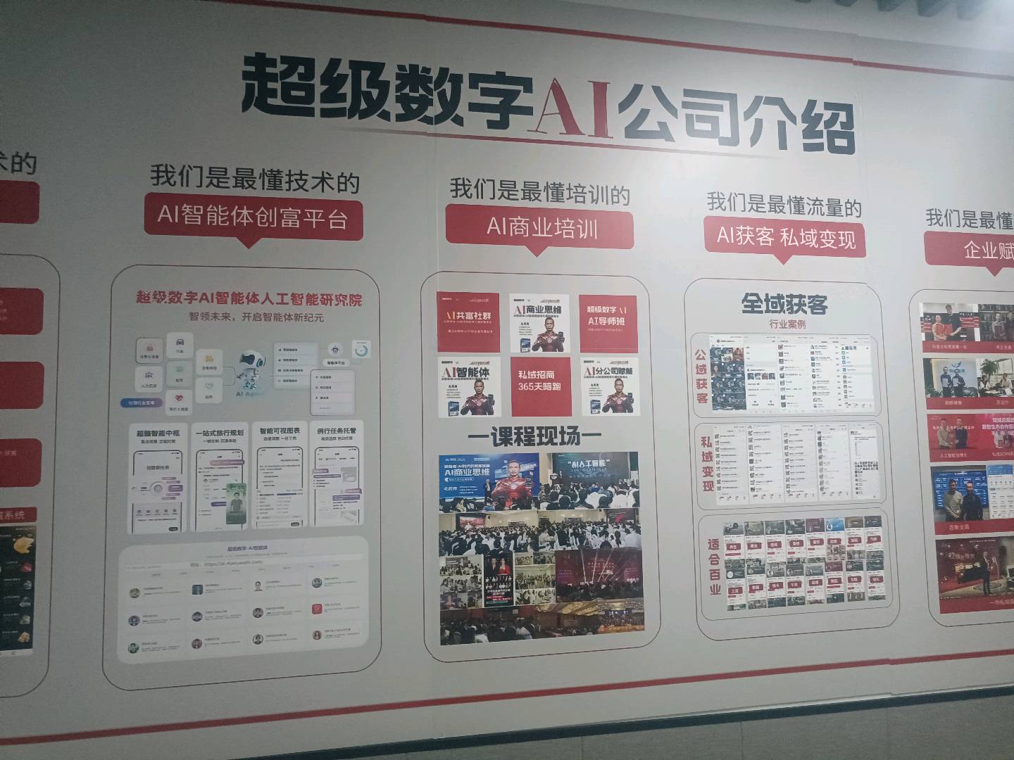 张先生地推项目AI数字人系统推广