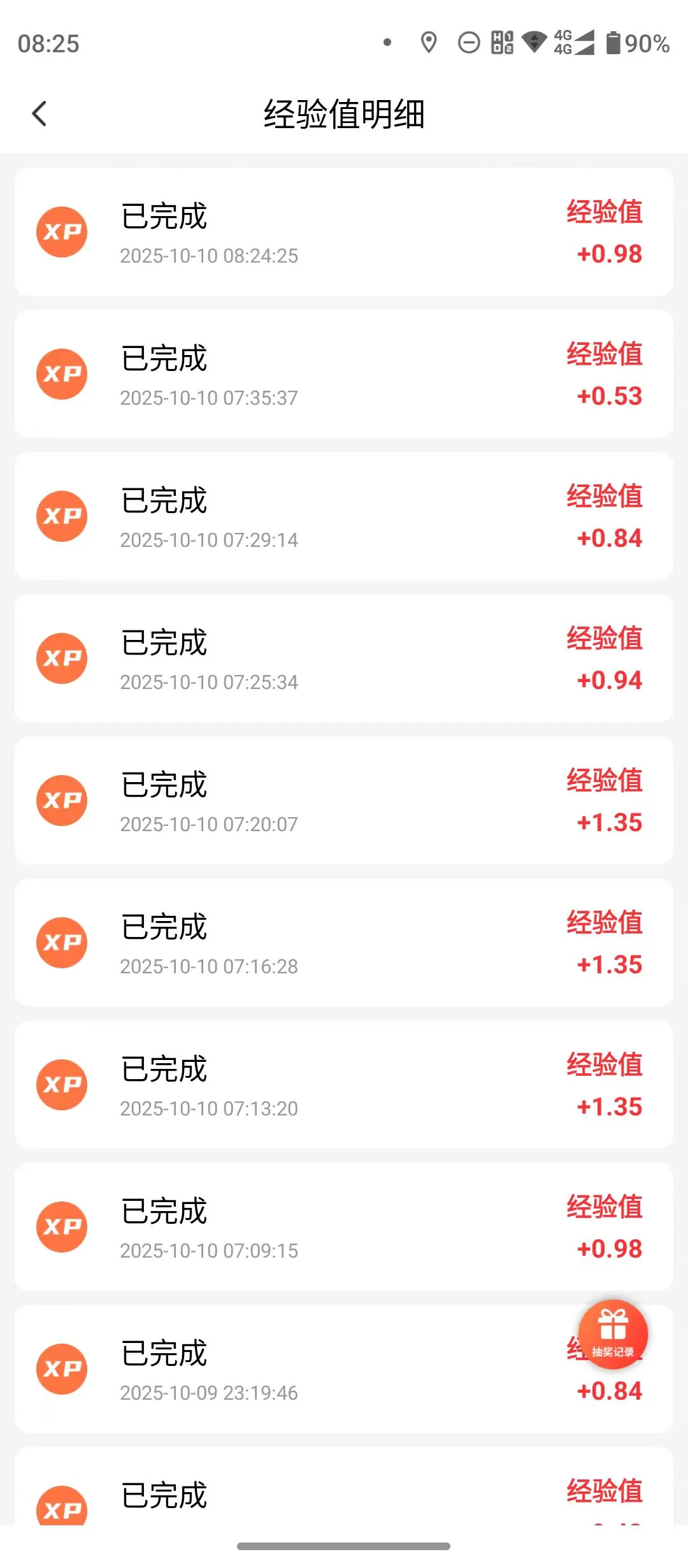 刘意仪其他供需
