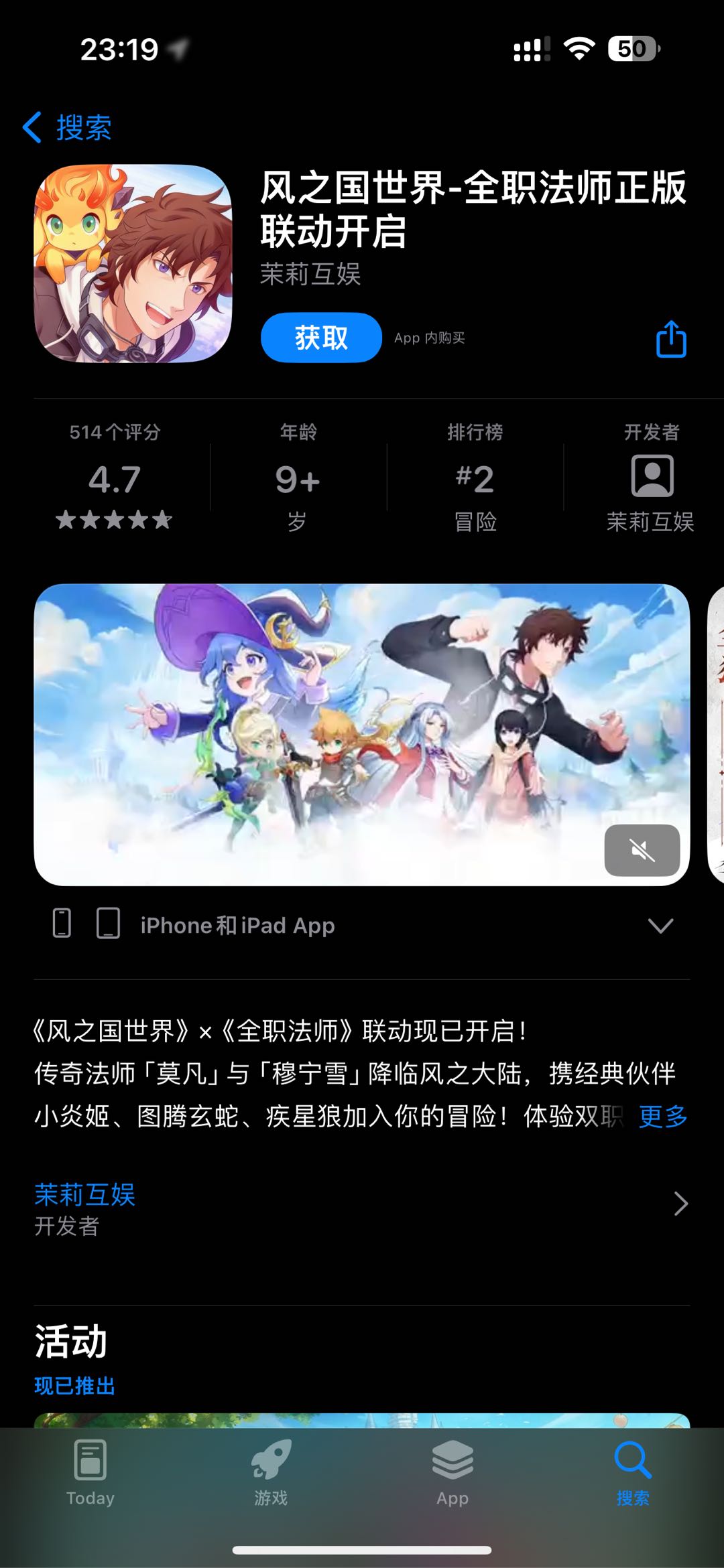张旭博地推项目风之国小游戏 纯下载