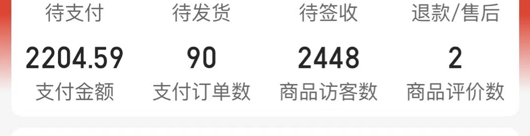 李豪杰拼多多自然流天花板，免费起个人店，0成本起店