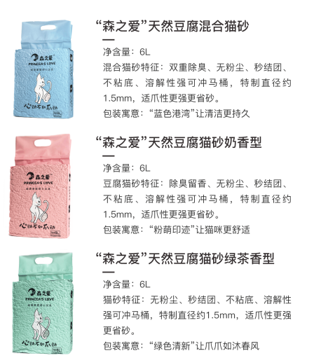 张女士森之爱品牌宠物衣服和猫砂