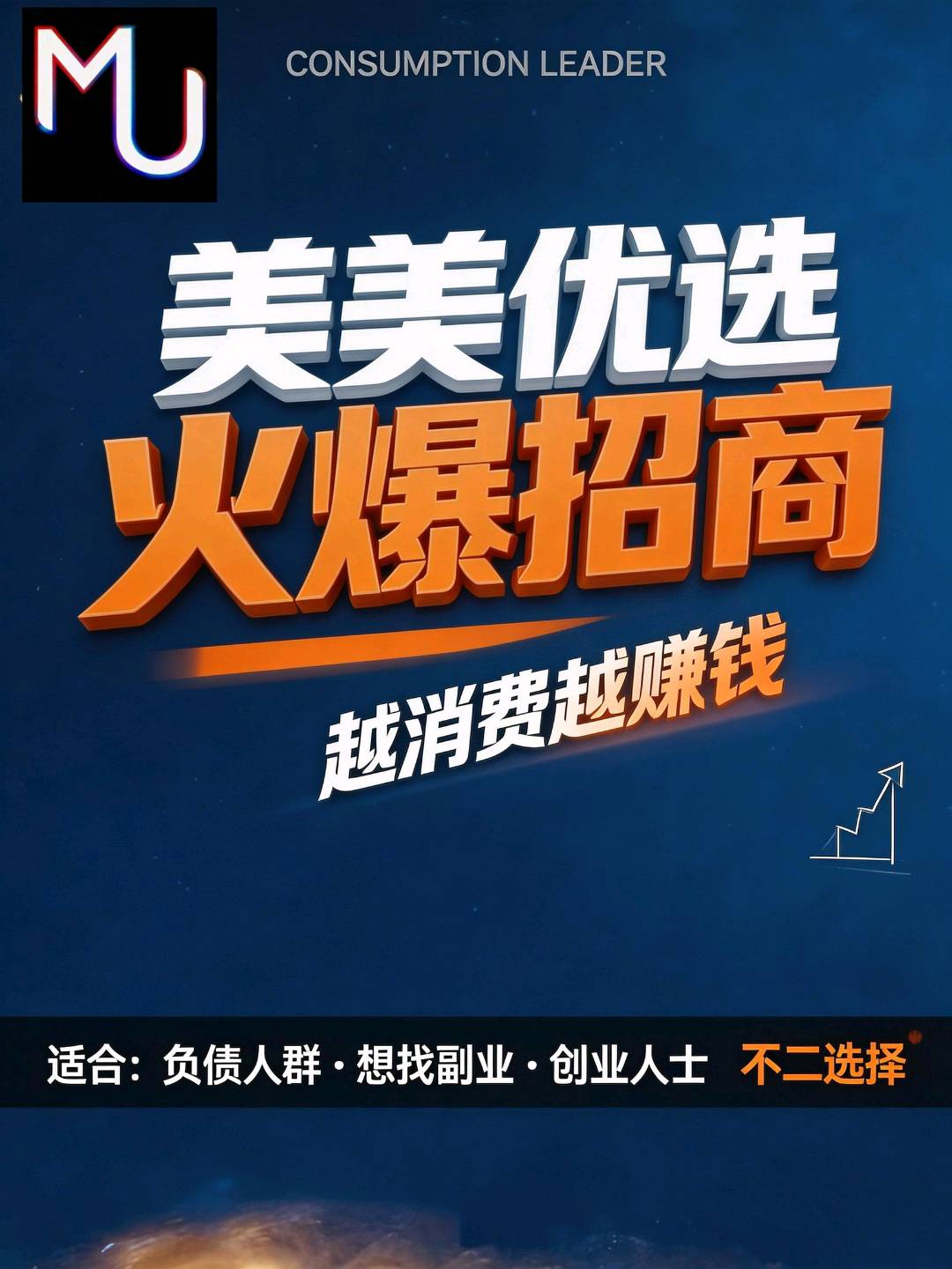 汤敏敏其他供需美美优选，通过平台独特的寄售方式赚取中间差价，无需押金