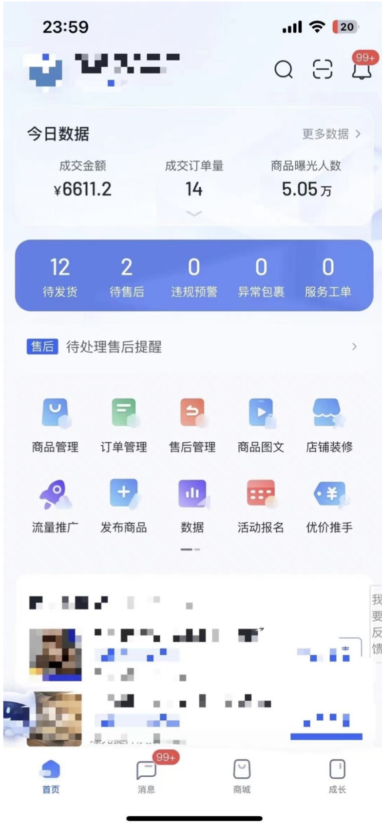 李明辉找合伙人
