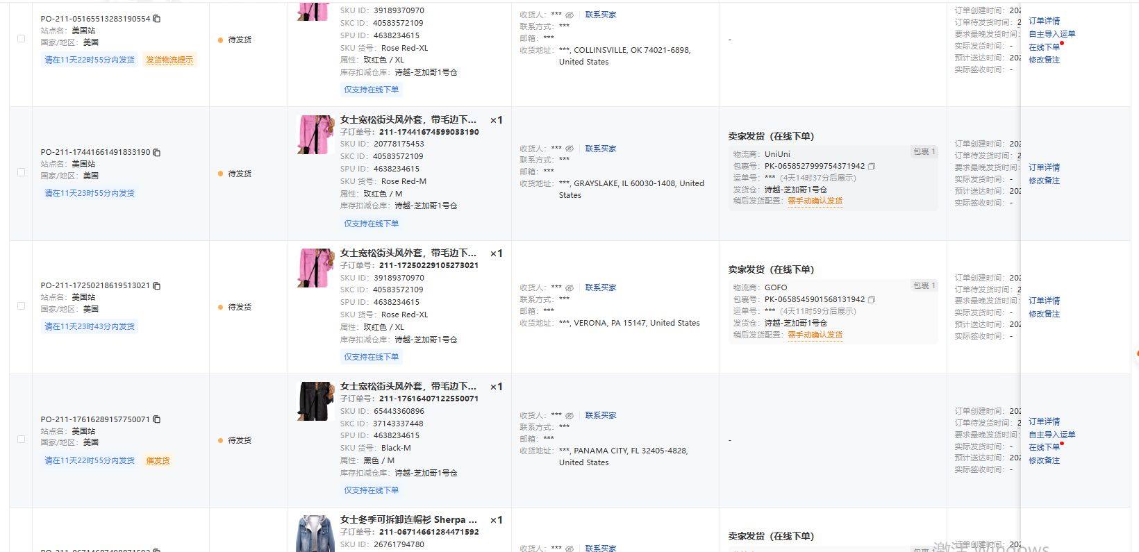 陈龙Temu跨境电商合伙人 店群模式！只分成不收米！可线下教学！