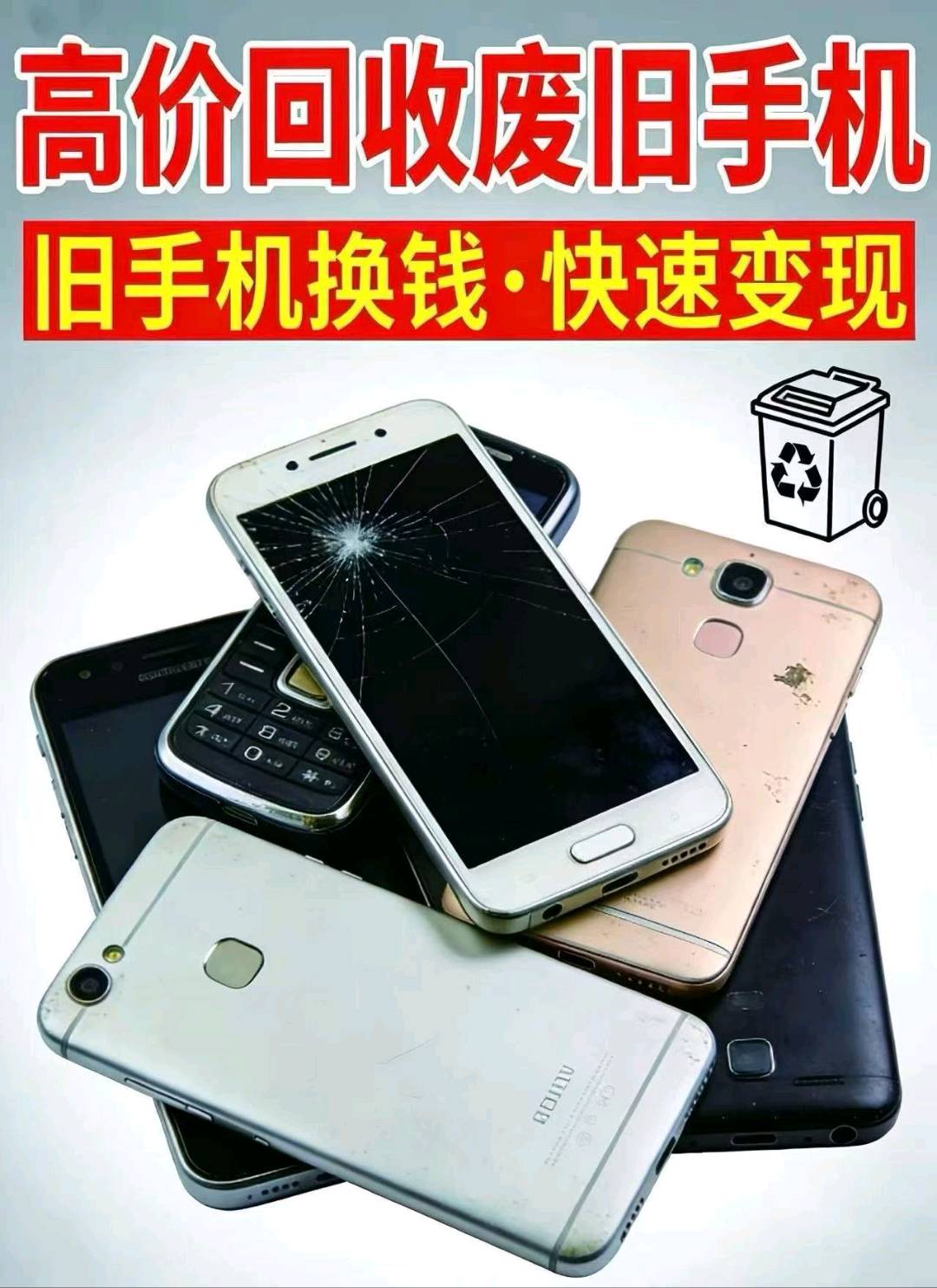 张烽其他供需高价回收二手手机 10-200元价位，诚信收购，快速结算