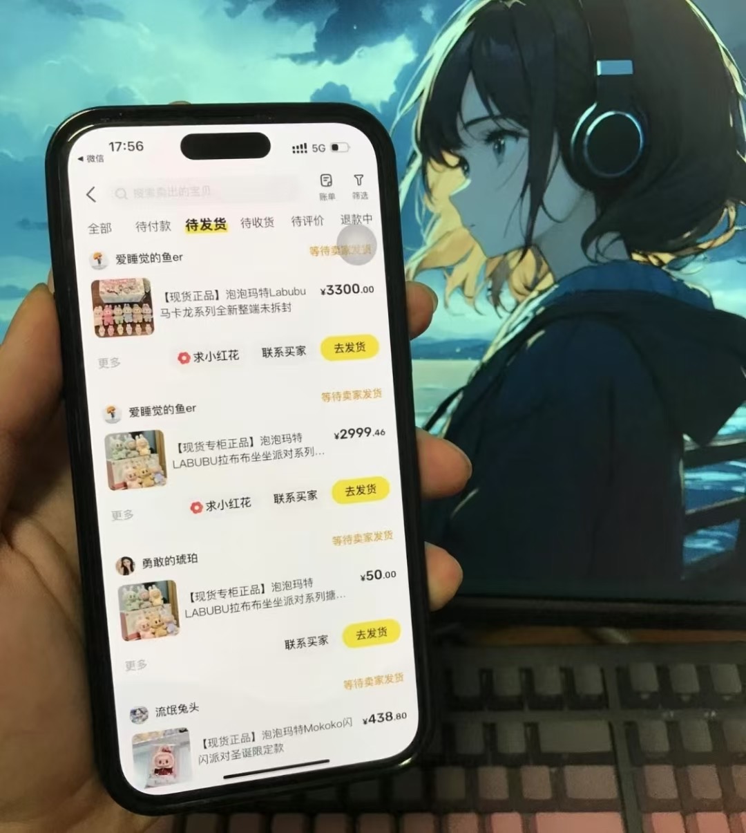 郗先生其他供需