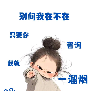 温先生