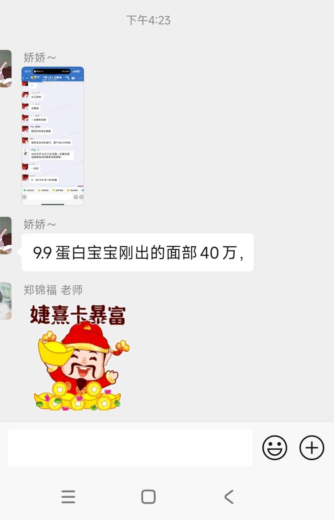 程先生地推项目