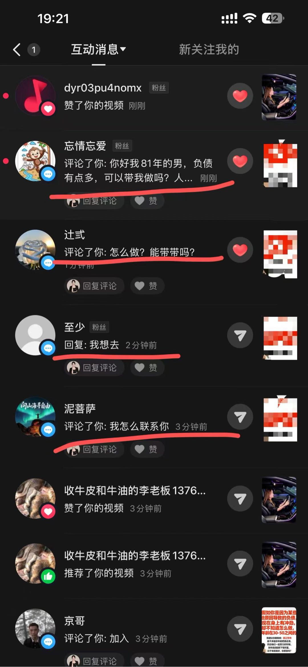 邱梅兰还在盲目挑选五花八门的副业项目，深耕流量变现十余年，靠谱信息差