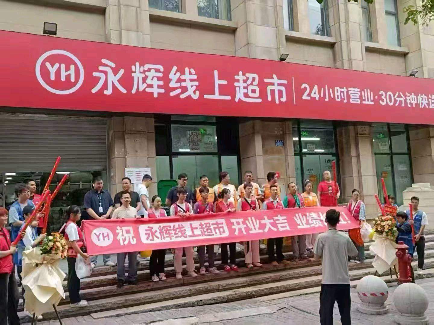 孙立志永辉线上超市地推业务员