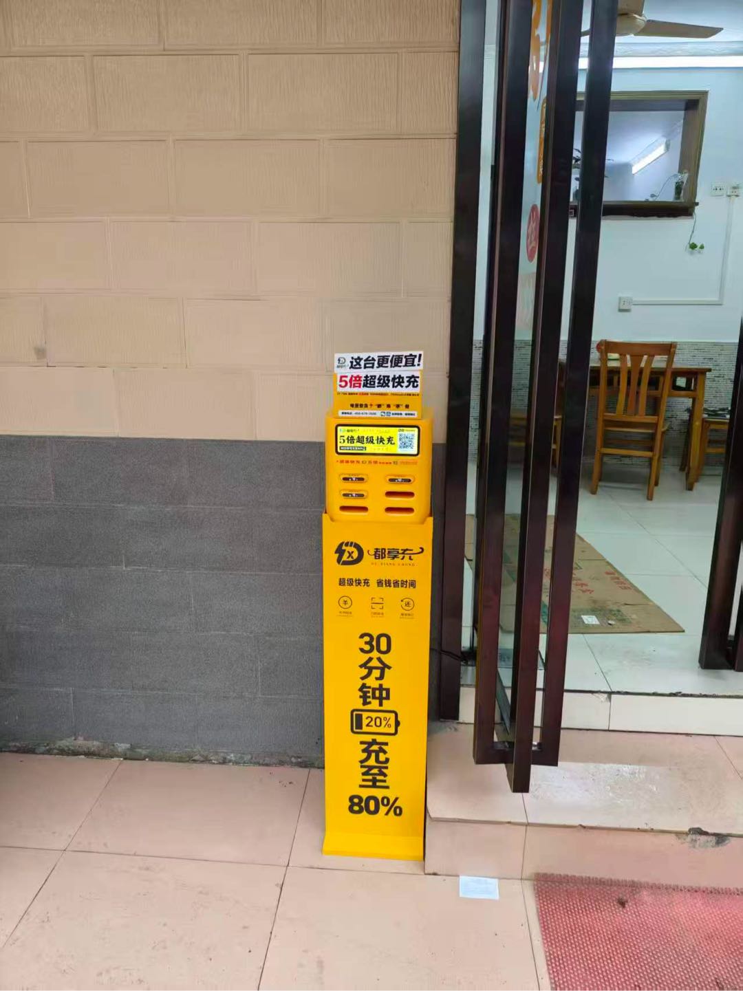 陈兵地推项目无锡全区域 共享充电宝 地推投放安装