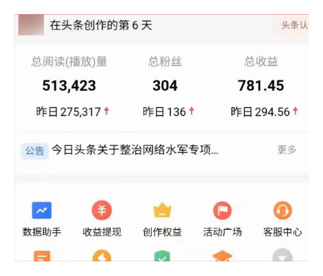 梁先生其他供需今日头条4.0三通玩法，项目免费