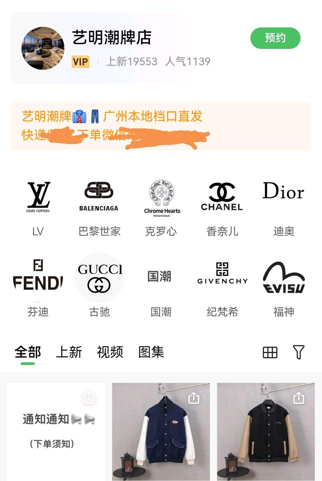 蔡金平品牌货源广州十三行本地档口 服装潮牌复刻 可到店拿 可一件代发 有量有价