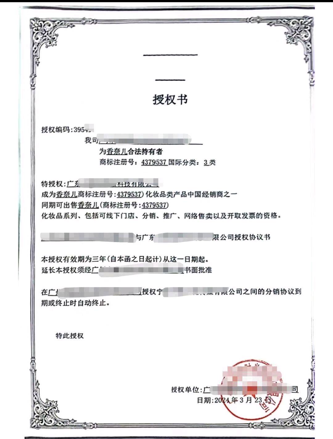 高先生品牌货源