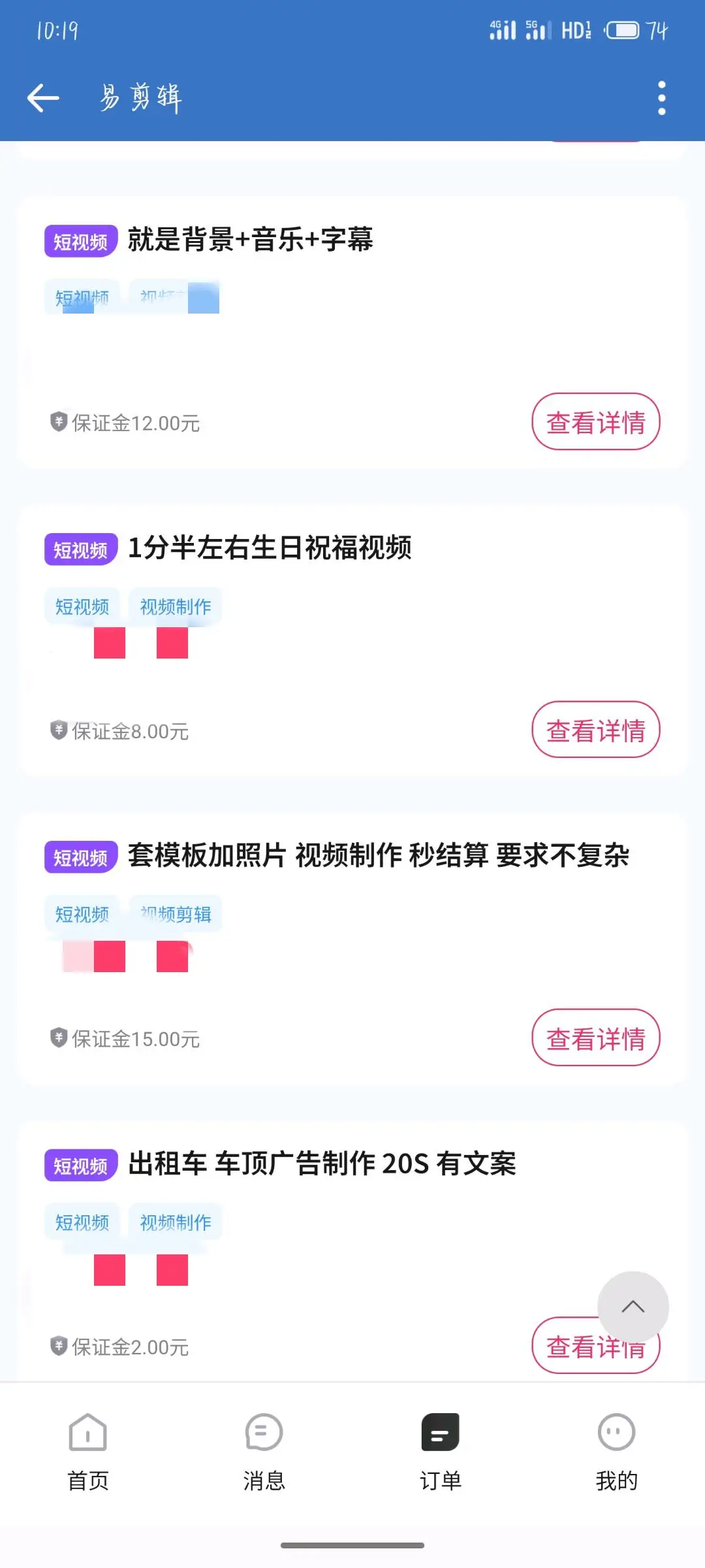 马先生其他供需