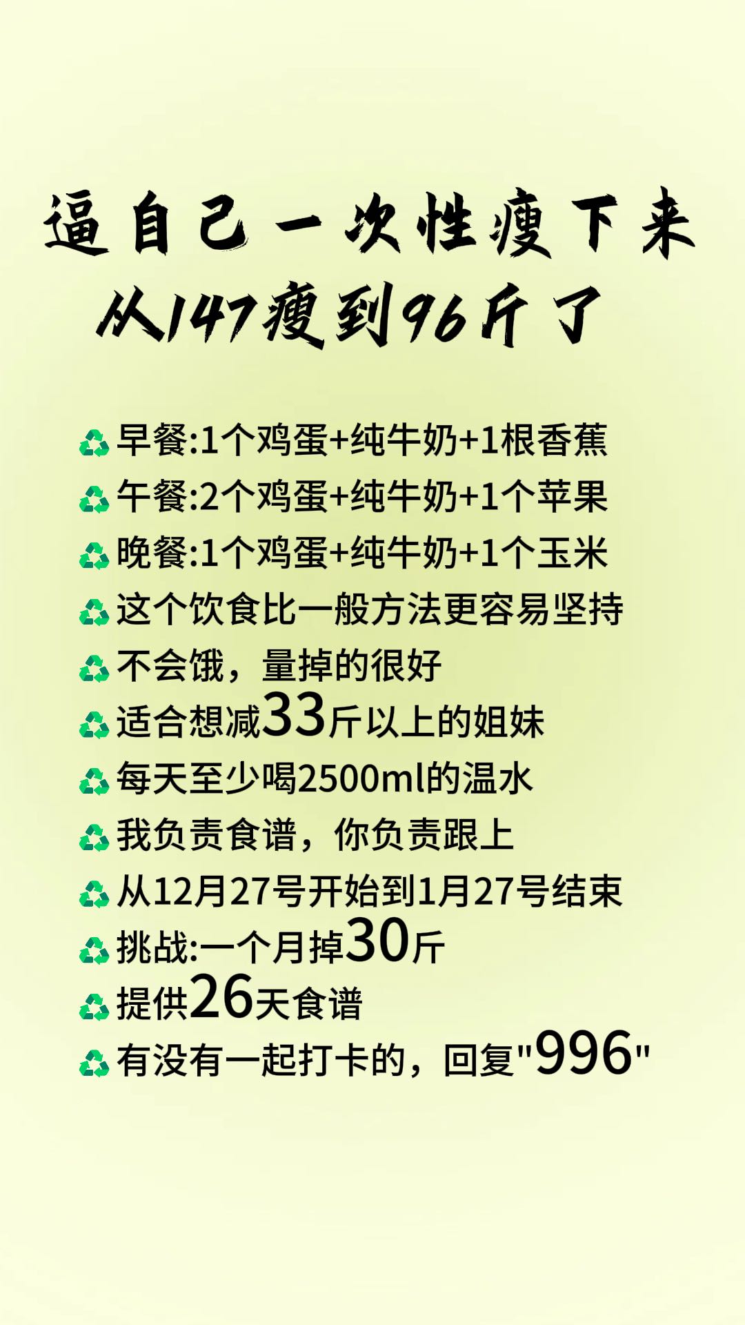 朱先生其他供需抖音绿，代F，推广我们的食谱，带保底，稳定的来。
