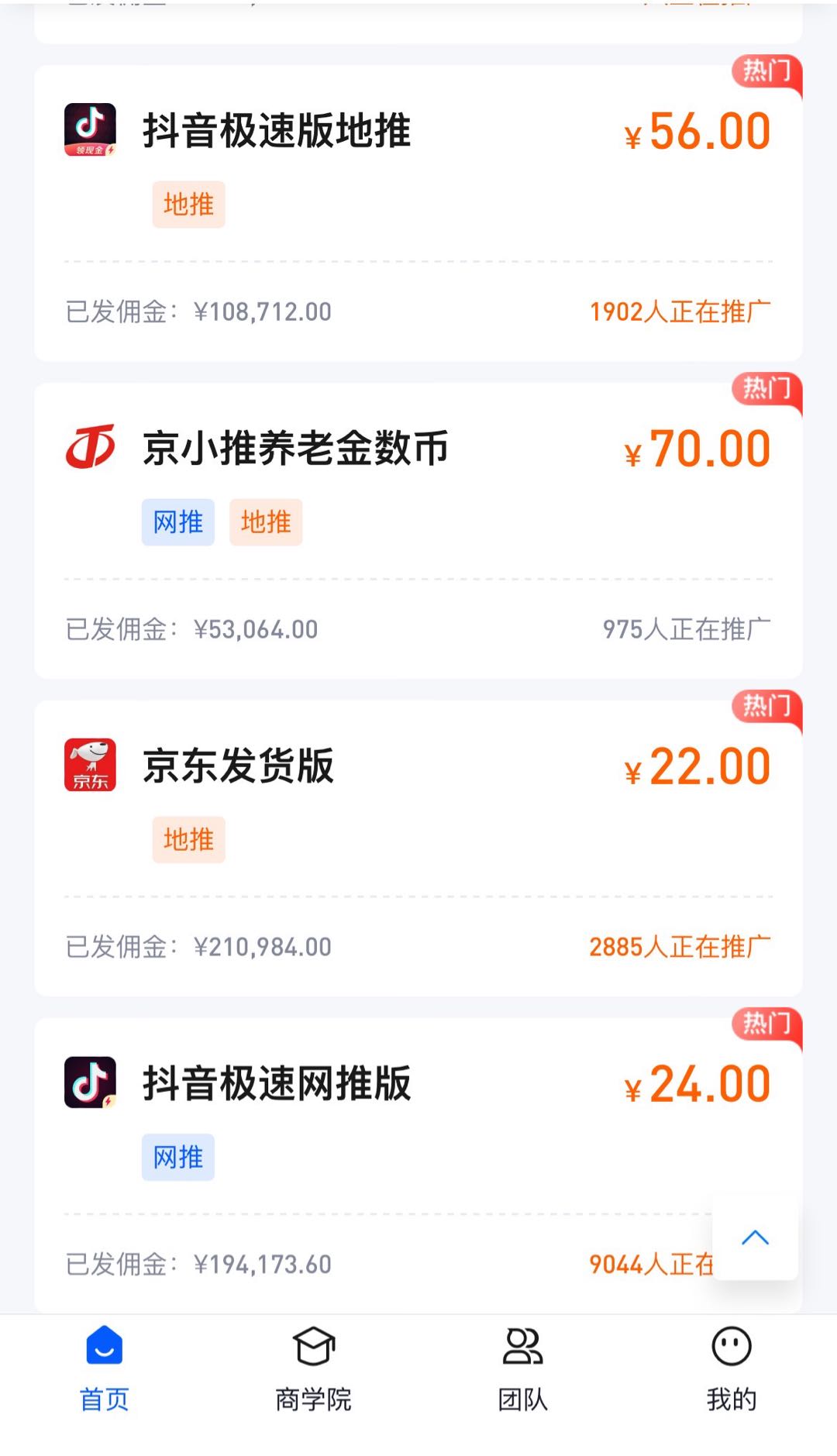 卢先生地推项目京东一分购 APP拉新项目 