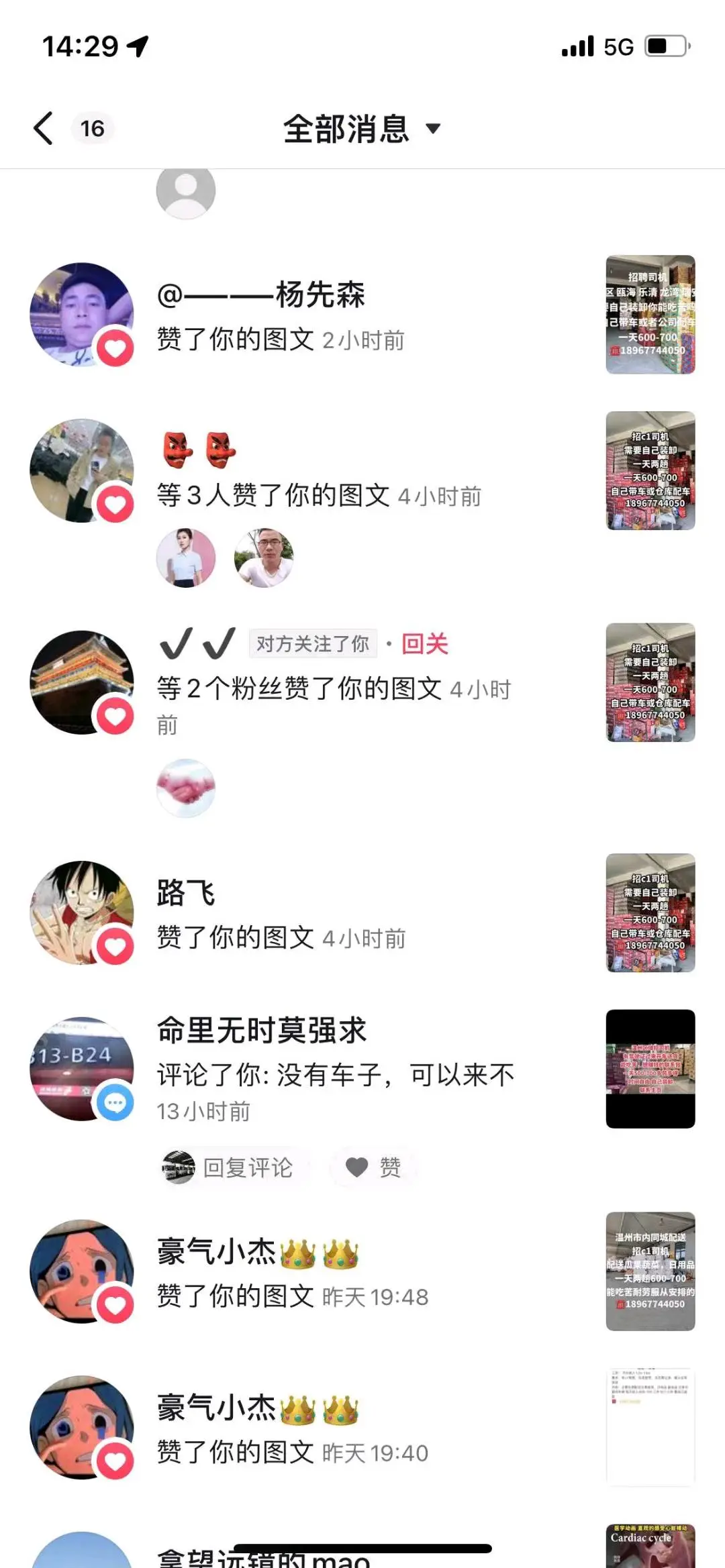 王先生乙方信息