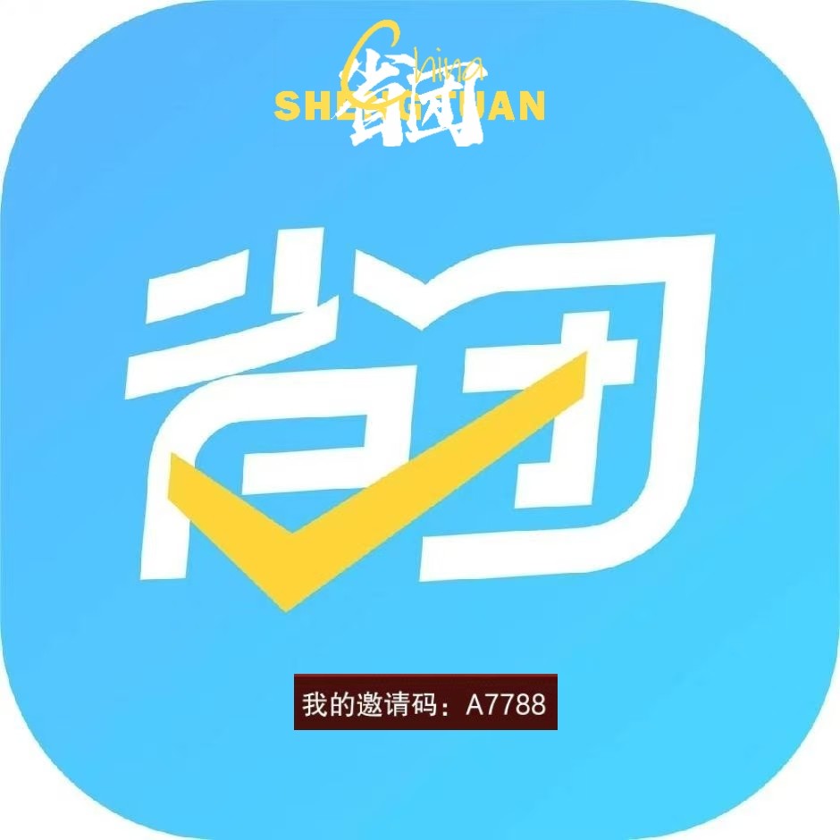 薛先生