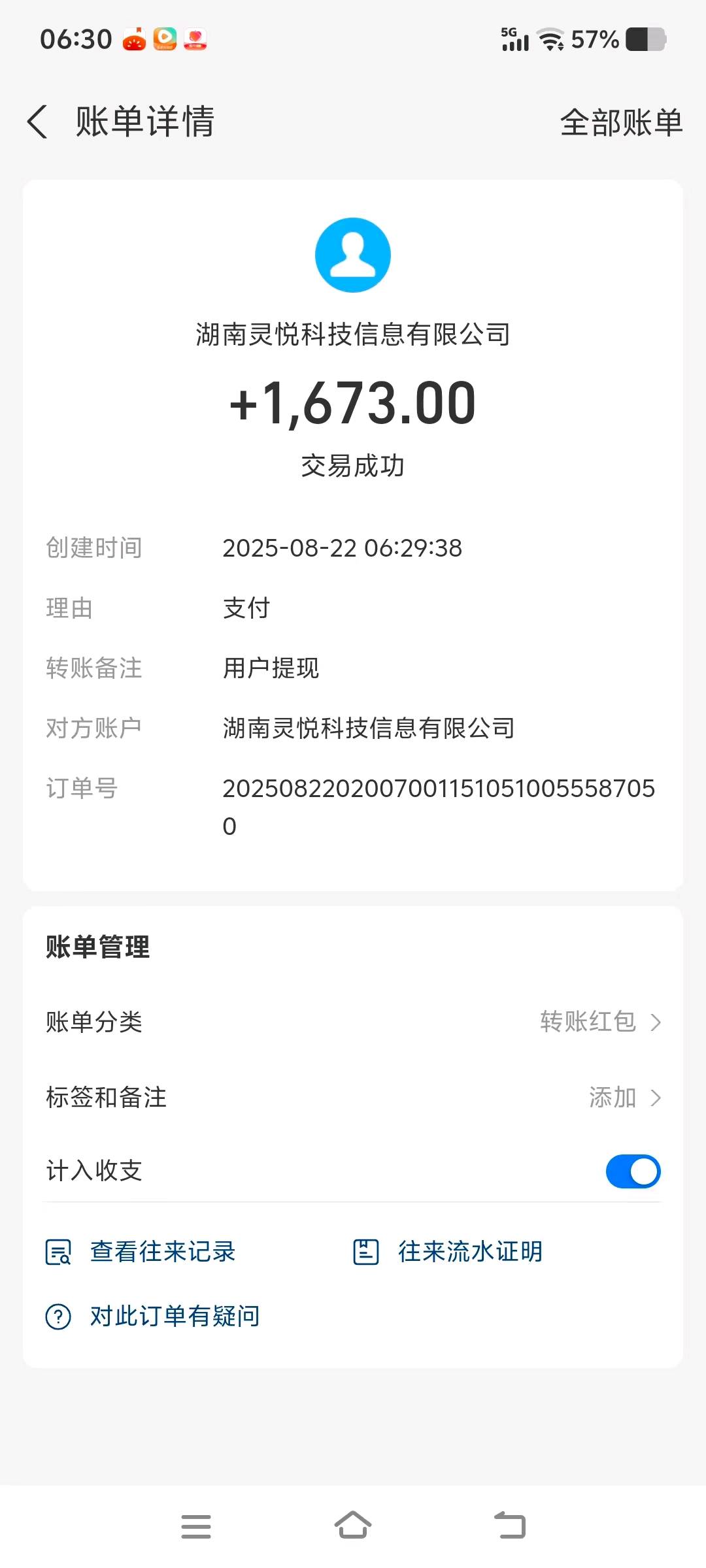 王惠其他供需手机看广告每条0.5-5不等