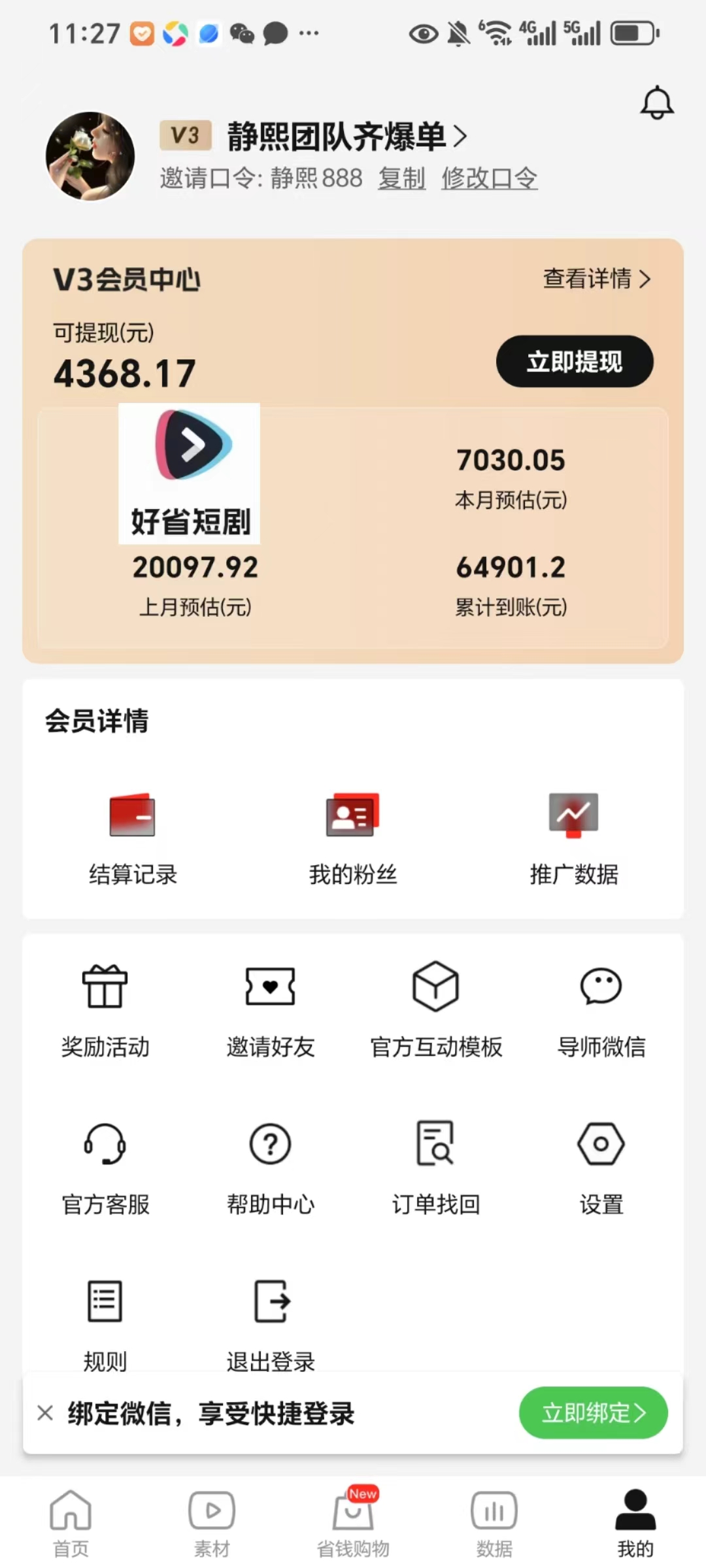 姜惠找合伙人