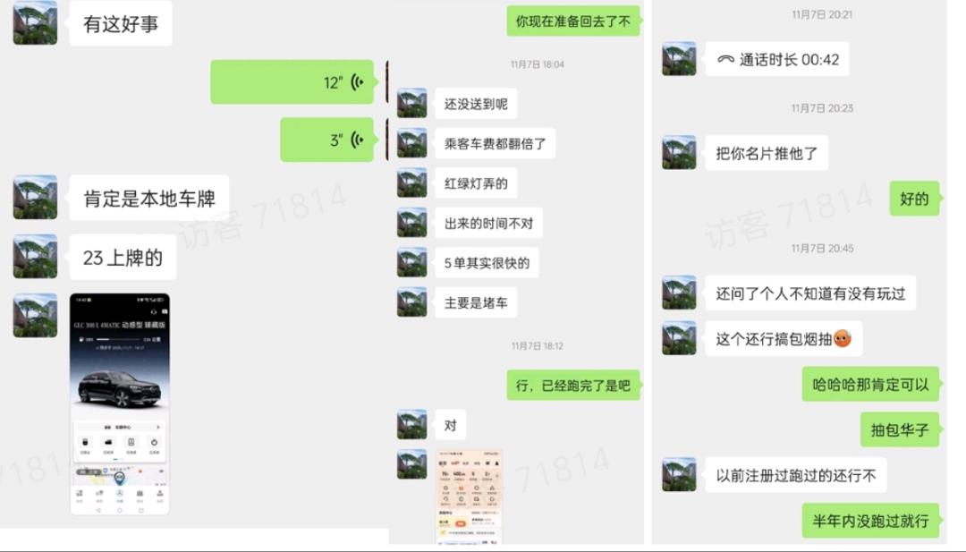 李晨其他供需寻找滴滴司机合作，提供政策查询与收益保障，一线城市可达1-2h200