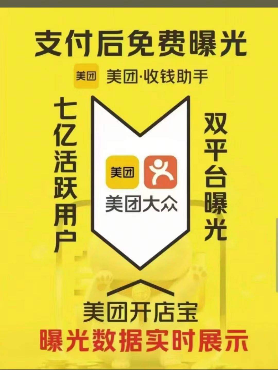 袁铭宣地推项目美团收钱码*