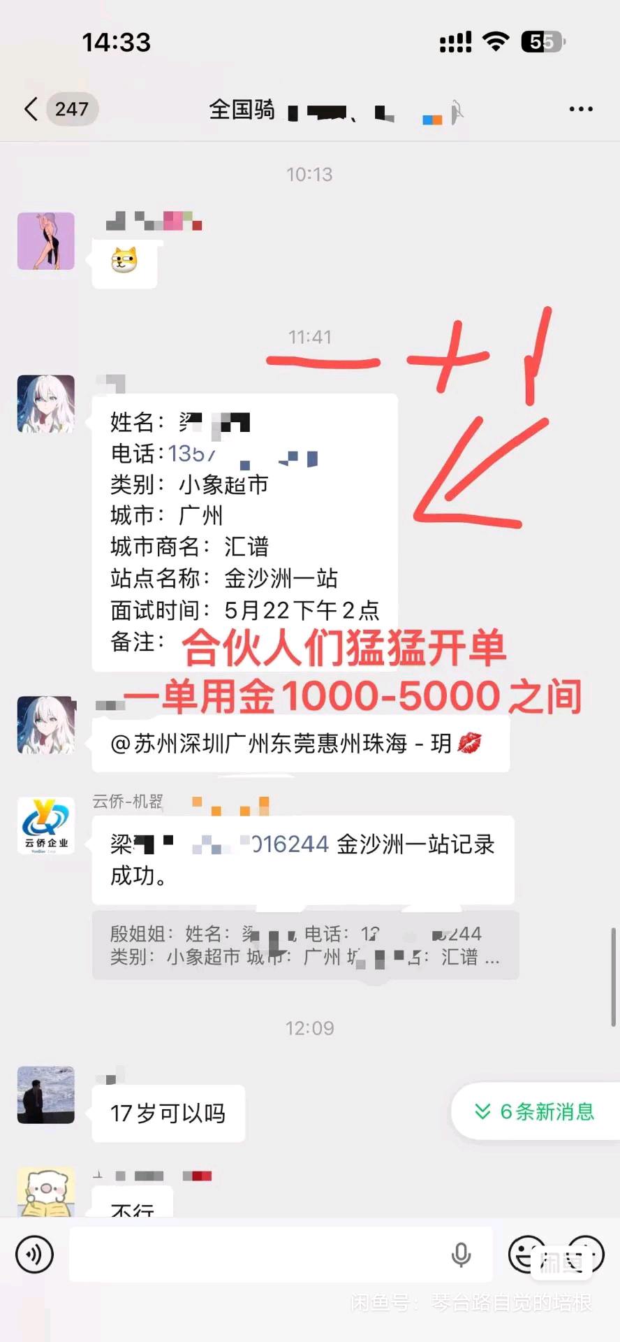 郑晓伟找合伙人提供新手可上手的新媒体劳务项目,寻找有上进心合伙人长期合作