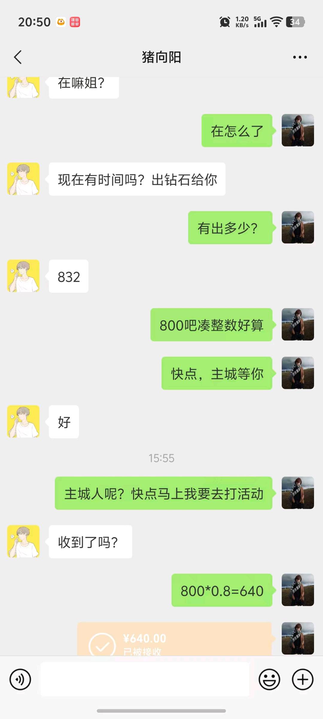 黄女士找合伙人